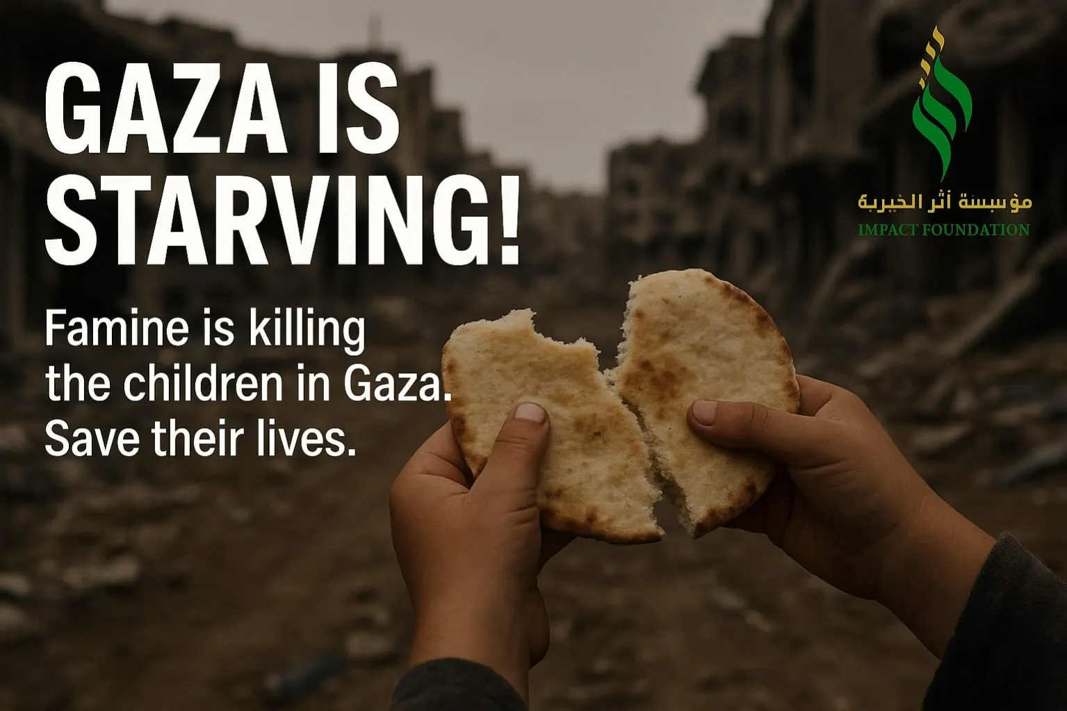 غزة تتضوّر جوعًا!